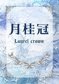 月桂冠(年上 1v1)