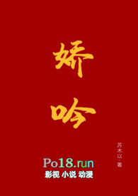 娇吟(1v1 伪替身h)