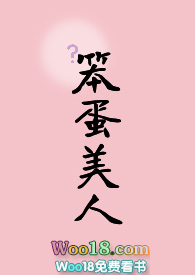 你也被笨蛋美人蛊到了吗(np)