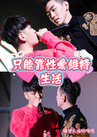 韩娱之黄暴社不爱不行(BL)