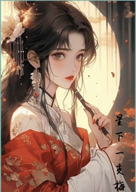 小仙姑,妳咋不上天???(H 1V1)